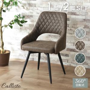 カリモク家具（KARIMOKU FURNITURE） カリモク ダイニングチェア 回転