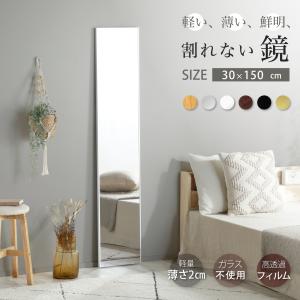 割れない鏡 超軽量 姿見 大型ミラー 30x15...の商品画像