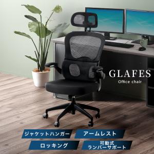 オフィスチェア メッシュ ジャケットハンガー ...の詳細画像1