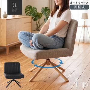 あぐらチェア 回転式 ダイニング チェア ロッキング 黒脚 レザー調 カフェ 回転椅子 在宅勤務 リモートワーク ゲーミング 学習椅子 おしゃれ あぐら ポケコ