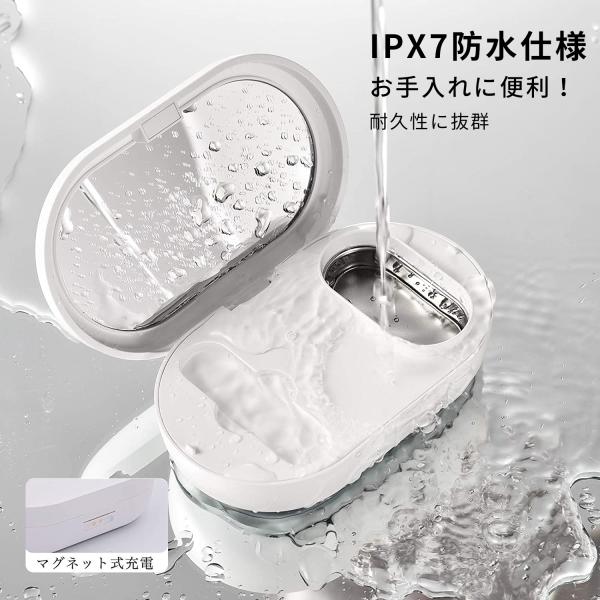 IPX7防水 コンタクト洗浄機 超音波 水洗い可 コンタクト 洗浄器 自動 ケースケア クリーニング...