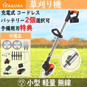 【バッテリー ２個選択可 一年保証】kaka 草刈機 草刈り機 コードレス 充電式 電動 草刈払機 芝刈機 刈払機 小型 軽量 無線  限定ゴーグル・手袋 家庭用 女性