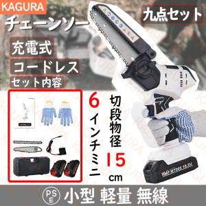 チェーンソー 充電式 マキタ 豪華セット ホワイト 小型