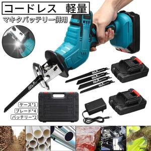 【即納】レシプロソー 小型 充電式 電動ノコギリ 家庭用 電動レシプロソー コードレス マキタ ミニチェーンソー バッテリー併用 2個バッテリー