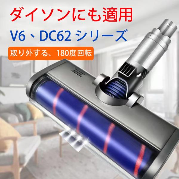 【12％OFF】当日出荷 ダイソン掃除機用 ソフトローラー クリーンヘッド V6 DC62 Dyso...