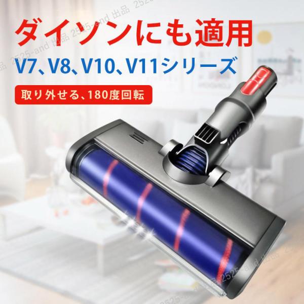 互換品 ダイソン掃除機用 ソフトローラー クリーンヘッド V7 V8 V10 V11 Dyson用 ...
