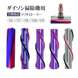 Dyson dyson ダイソン ローラーブラシ 回転ブラシ モーター