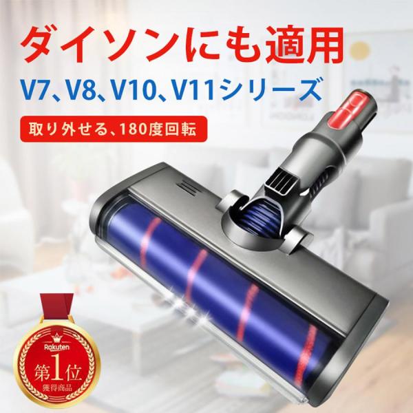 互換品 ダイソン掃除機用 ソフトローラー クリーンヘッド V7 V8 V10 V11 Dyson用 ...