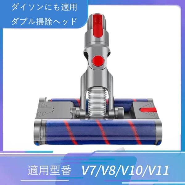 互換品 ダイソン掃除機用ヘッド ソフトローラーブラシ  ダイレクトドライブクリーナーヘッド Dyso...