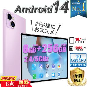 13％OFF】Android14.0 タブレット PC 本体 10.1インチ 20000mAh