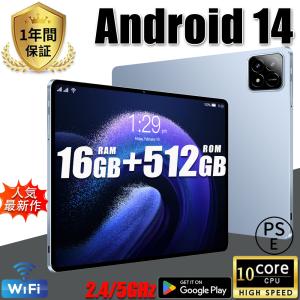 タブレット PC 本体 Android15 2024最新作 10インチ 大画面 12+256GB 軽量 Wi-Fi  Bluetooth 通話対応 コスパ最高 在宅勤務 ネット授業 人気 誕生日 プレゼント