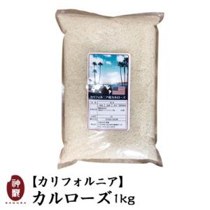 カルローズ1kg