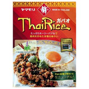 ガパオごはん 134g レトルト ジャスミンライス(タイ産香り米)とも相性抜群 ヤマモリ