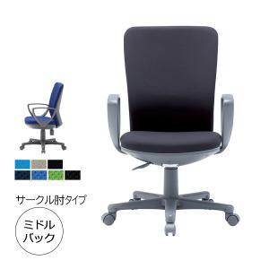 オフィスチェア 会議用チェア パソコンチェア 事務椅子 デスクチェア ミドルバック サークル肘 ガス上下昇降式 AC-0098｜kaguro