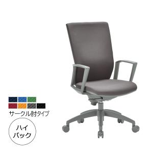 オフィスチェア パソコンチェア Seasonal Wrap入荷 デスクチェア 会議用チェア 事務椅子 イス いす ハイバック 業務用 会社 病院 ガス上下昇降 学校 Ac 0467 オフィス シンプル