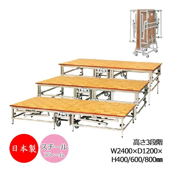 ポータブルステージ スチール製 天板木貼り 標準サイズ 高さ3段階 40cm 60cm 80cm 折...