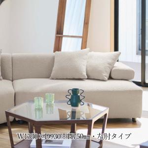 ソファ sofa 長椅子 イス いす リビングソファ フロアソファ 幅133cm 左肘タイプ ポケットコイル仕様 クッション付 ファブリック 布張り グレージュ CH-0653｜kaguro