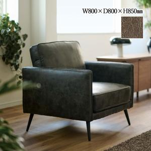 ソファ sofa 1人掛け 1P パーソナルチェア 椅子 イス アームチェア