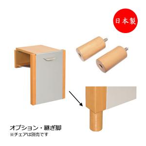 玄関用収納チェアー用オプション 継ぎ脚 玄関用補助椅子 折りたたみイス 木製 CI-0008｜kaguro