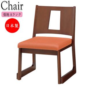 ダイニングチェア 高座椅子 木製椅子 イス 食堂椅子 レストランチェア 有名な 天然木 張地aランク 和風椅子 Cr 0991 いす 業務用