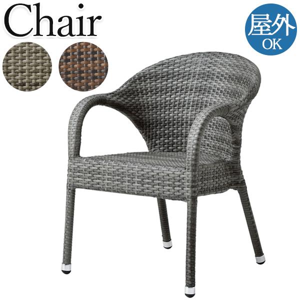 ガーデンチェア 屋外用 テラス席 スタッキング可能 ピール編み コンパクト 省スペース リビング ダ...