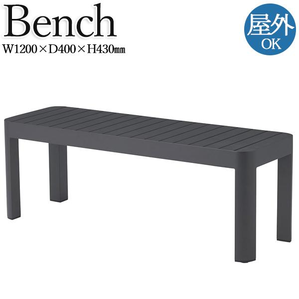 ガーデンベンチ 腰掛け 屋外用 テラス席 アジャスター付 アルミ 金属製 省スペース コンパクト ホ...