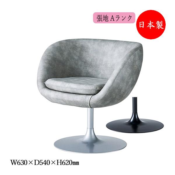 パーソナルチェア ソファ 1人掛け ラウンジチェア シングルチェア ロビーチェア アームチェア 回転...