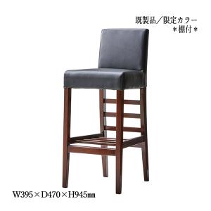 桜屋工業 法人様限定 チェリー（桜屋工業） 椅子 木製 カウンター