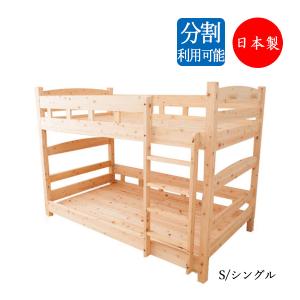 檜二段ベッド すのこベッド 簀子仕様 梯子付 高さ調節 2段階 Sサイズ シングル ヒノキ ひのき 桧 木製 天然木 無塗装 布団 薄型マット対応 日本製 CY-0013｜kaguro