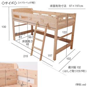 檜ロフトベッド すのこベッド 梯子付 高さ調節...の詳細画像1