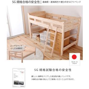 檜ロフトベッド すのこベッド 梯子付 高さ調節...の詳細画像3