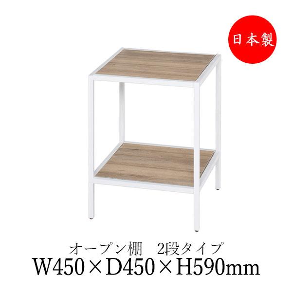 シェルフ オープン棚 ラック 書架 幅45cm 奥行45cm 2段 H600タイプ 連結金具付 ブラ...