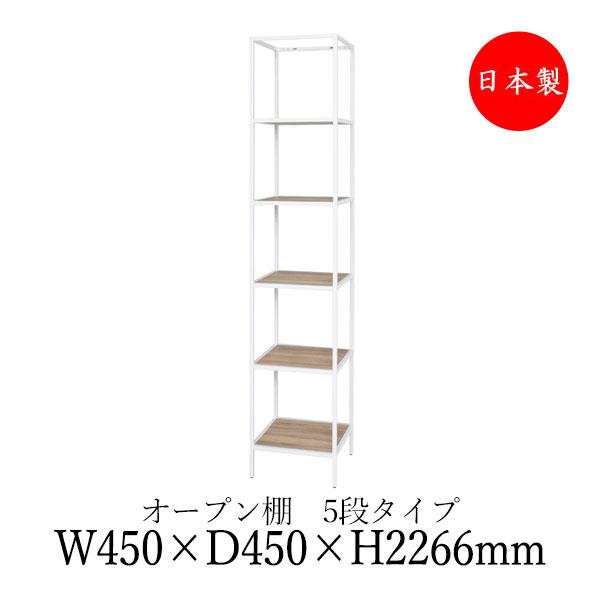 シェルフ オープン棚 ラック 書架 幅45cm 奥行45cm 5段 H2200タイプ 連結金具付 ブ...