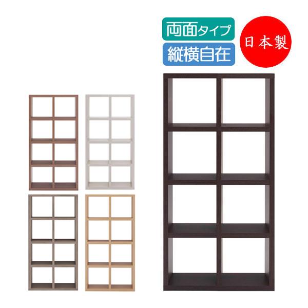 シェルフ 両面 縦横自由自在 収納棚 飾り棚 書庫 間仕切り サイドボード 壁面収納 システム収納 ...