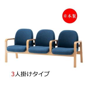 藤沢工業 ロビーチェア 病院 待合室 長椅子 3人掛け 背付 布張り LW-3