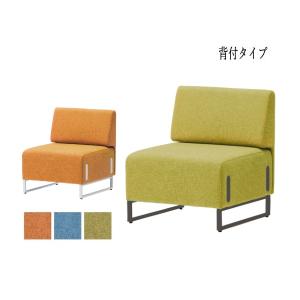 ロビーチェア ラウンジチェア 椅子 ソファ リフレッシュチェア