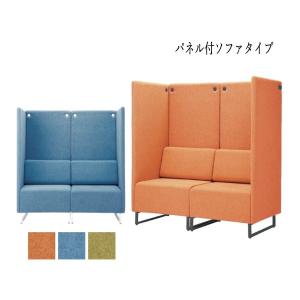 パネル付ソファ ロビーチェア ラウンジチェア 椅子 ソファ