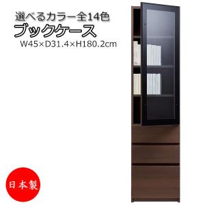 ブックケース 本棚 高い素材 書庫 書棚 収納家具 ガラス扉付タイプ ハイタイプ すきま収納 木製 Fz 0018 北欧 書斎 おしゃれ モダン リビング オフィス シンプル かわいい