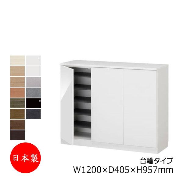 シューズボックス 下駄箱 靴入れ 隙間収納 台輪タイプ 開き戸 両開き ロータイプ 可動棚付 国産 ...