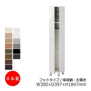 シューズボックス 下駄箱 靴入れ 隙間収納 台輪タイプ 開き戸 左開き