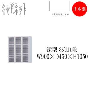 トレーキャビネット 整理ケース レターケース 書類収納ケース 書庫 収納棚 整理棚 幅90cm IB-0116｜kaguro