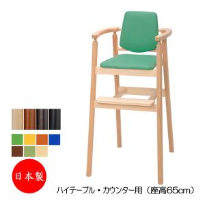 ベビーチェア 子供椅子 キッズチェア 子供向け家具 キッズファニチャー 木製フレーム ハイテーブル用 業務用 国産 日本製 ベルトなし IK-0017｜kaguro