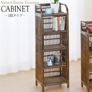 飾り棚 オープンラック シェルフ フリーラック ハイクオリティ 5段タイプ 幅35 籐家具 ラタン家具 高さ104cm 天然素材 Is 0109 奥行30