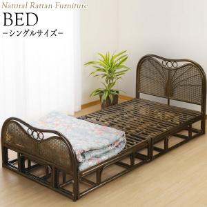 今枝商店 籐 シングルベッド フレームのみ （ ラタン ベッド ベット