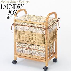 ランドリーボックス 2杯タイプ IS-0290 サニタリーチェスト バスケット 棚 ラック キャビネット 収納家具 ラタン家具 籐家具 天然素材