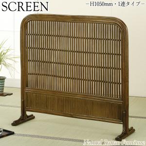 展示品 衝立 パーテーション 天然木 間仕切り 近江八景ランマ入り紋竹 