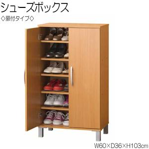 シューズボックス 扉付 ツードア 下駄箱 靴箱 玄関収納 安い スリッパラック マンション 一人暮らし Kr 0004 事務所 ワンルーム スリム カフェ ナチュラル コンパクト