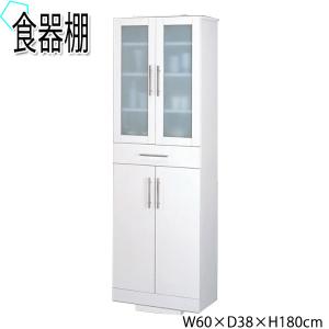 食器棚 キッチンストッカー キャビネット 開き戸 収納棚 幅60cm 高さ180cm ミストガラス ホワイト 白 KR-0008｜kaguro