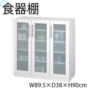 食器棚 キッチンボード キッチンカウンター 収納 キッチン収納 おしゃれ 北欧 ホワイト 白 約 幅90cm