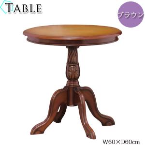 テーブル 丸テーブル サイドテーブル コーヒー 一人暮らし リビング 寝室 シンプル ブラウン 可愛い おしゃれ 北欧 天然木